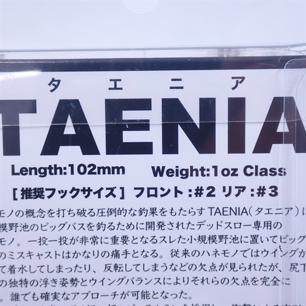 タエニアガチ恋メンヘラピンク